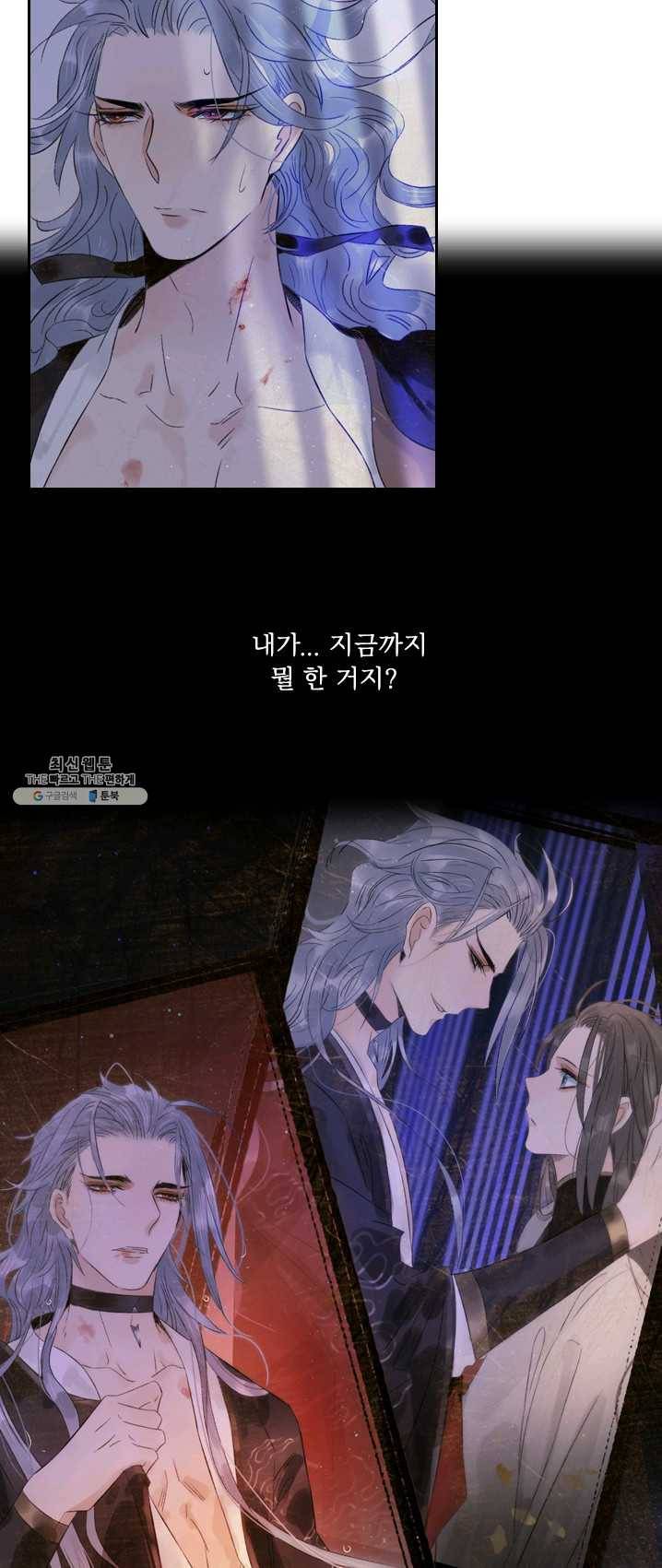 태자 전하, 한입만요 제57화 그래!그거였어! 2