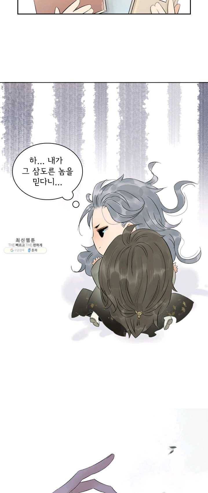 태자 전하, 한입만요 제57화 그래!그거였어! 5