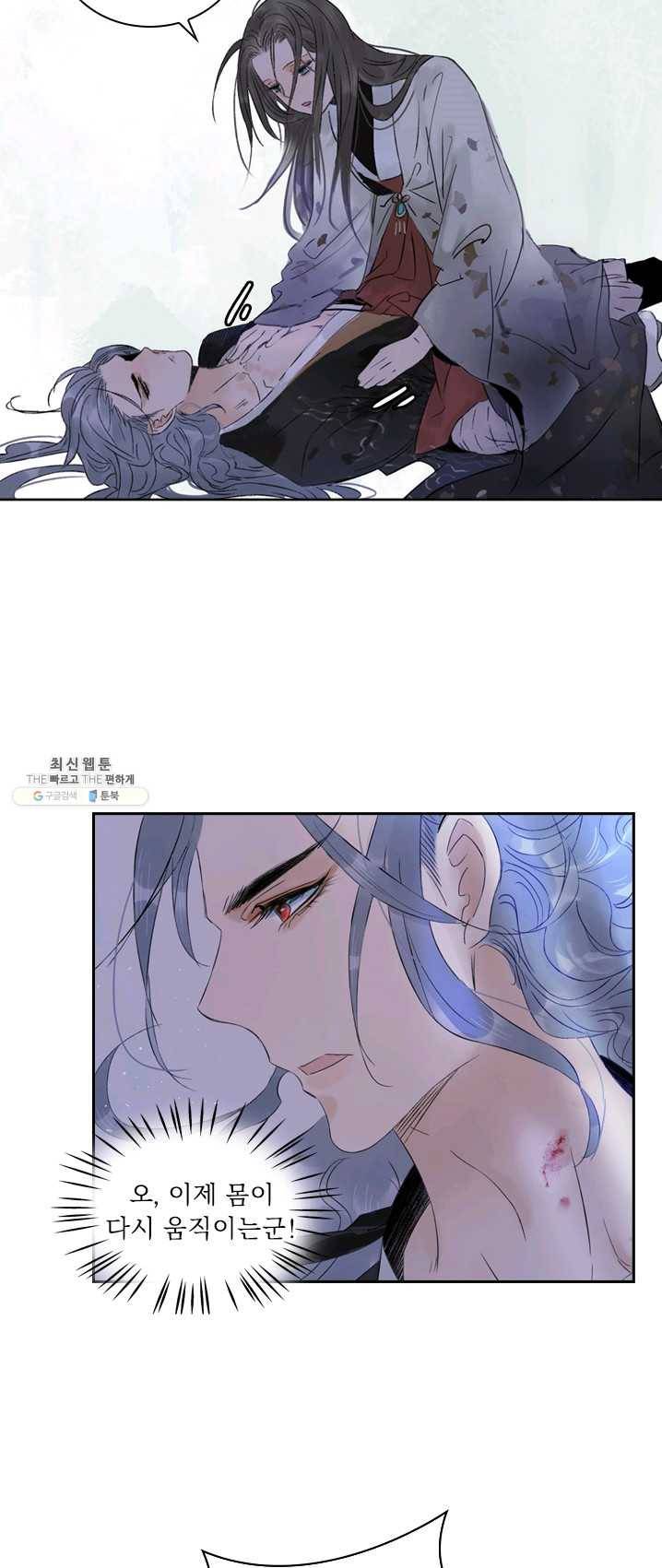 태자 전하, 한입만요 제57화 그래!그거였어! 7
