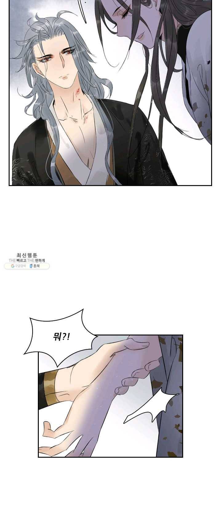 태자 전하, 한입만요 제57화 그래!그거였어! 11