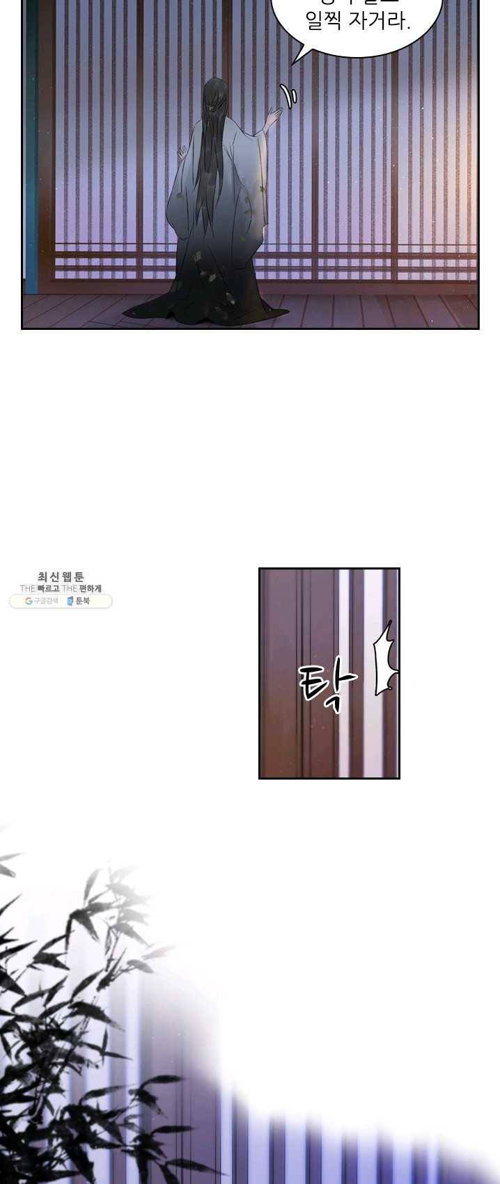 태자 전하, 한입만요 제57화 그래!그거였어! 15