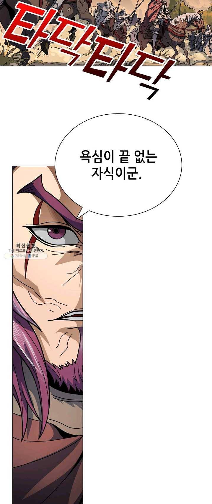 T.K.R (The killer returns) 198화 2