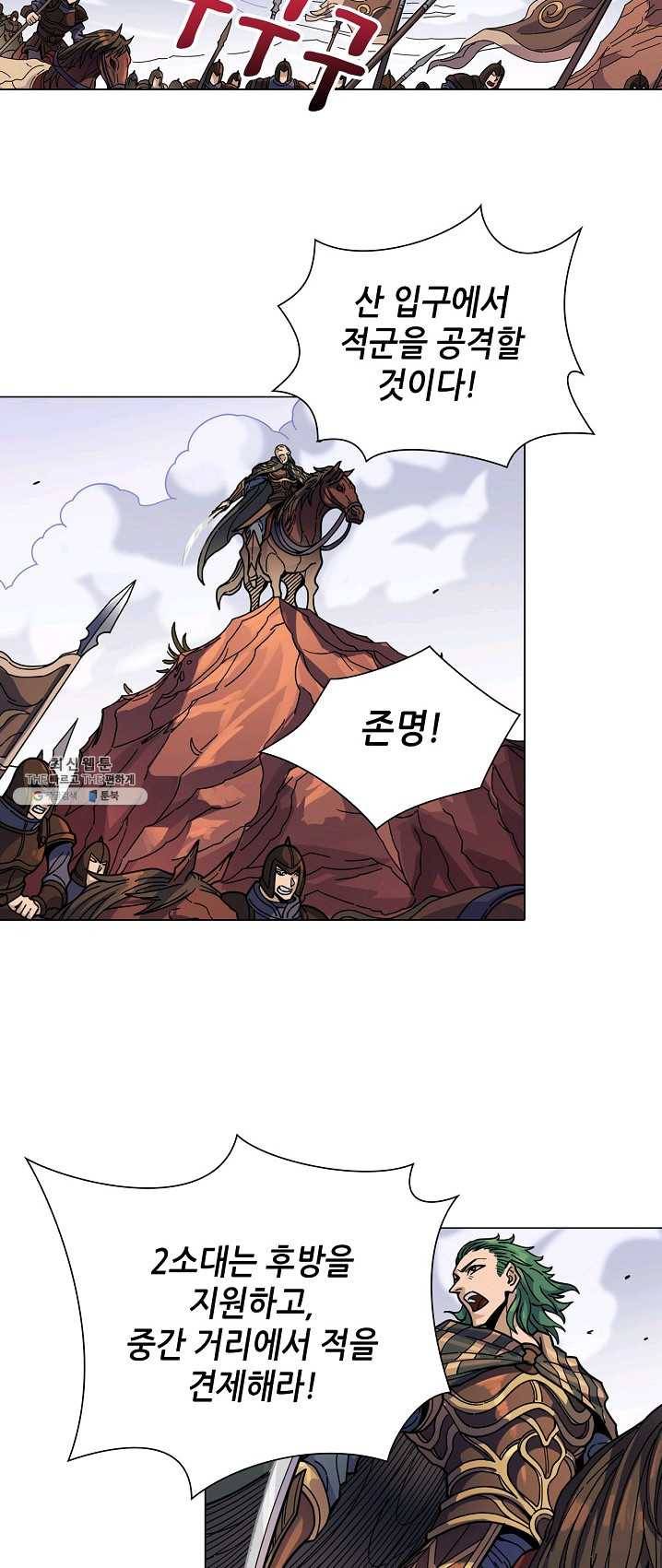 T.K.R (The killer returns) 198화 5