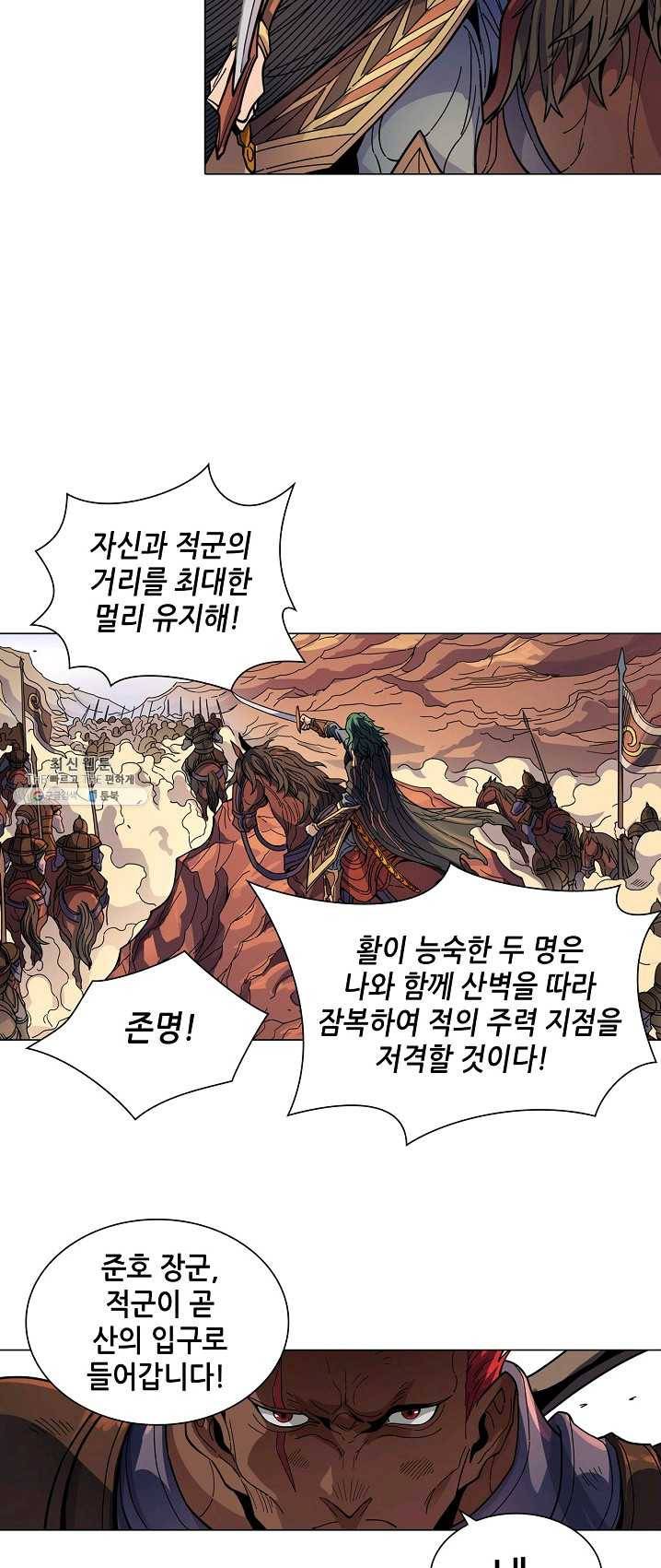 T.K.R (The killer returns) 198화 6