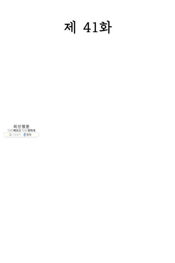 은향 41화 2