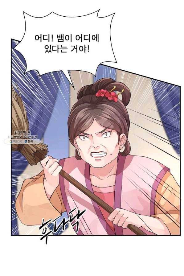은향 41화 3