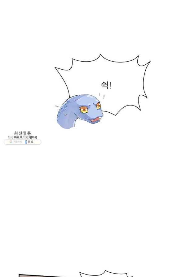 은향 41화 4