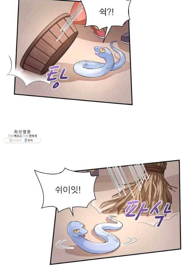 은향 41화 5