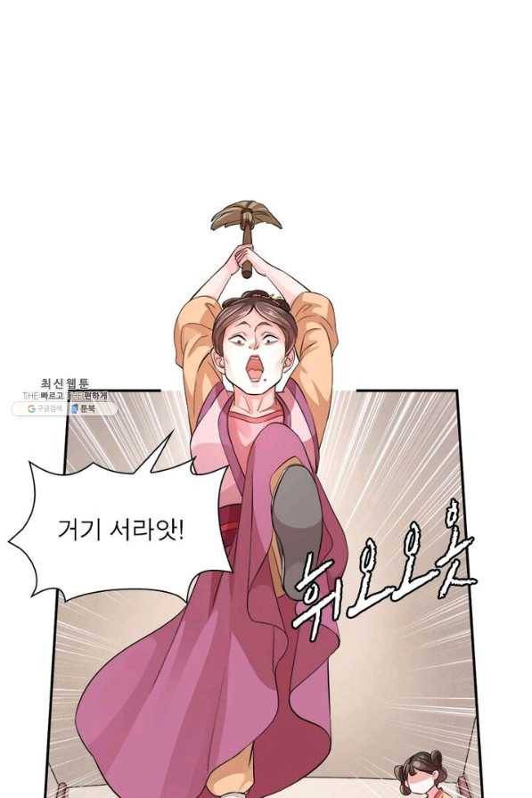 은향 41화 6
