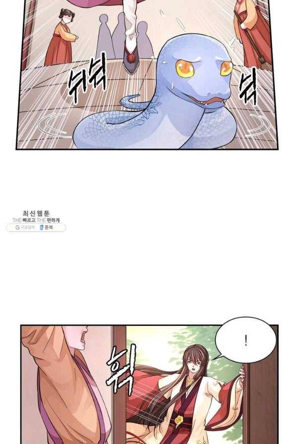 은향 41화 7