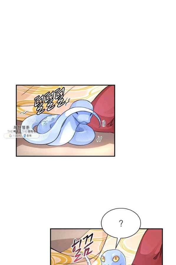 은향 41화 10