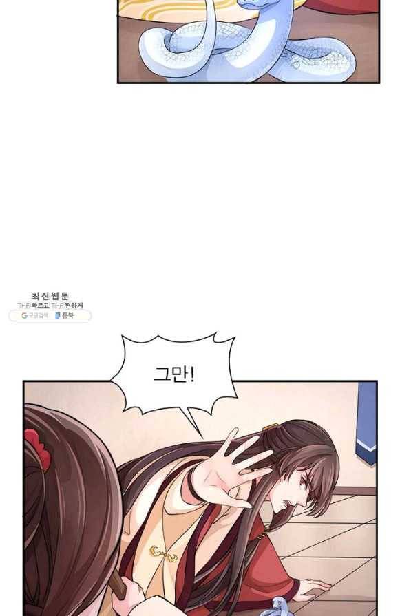 은향 41화 11