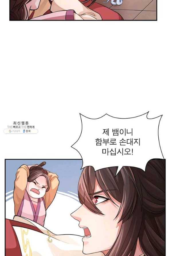 은향 41화 12