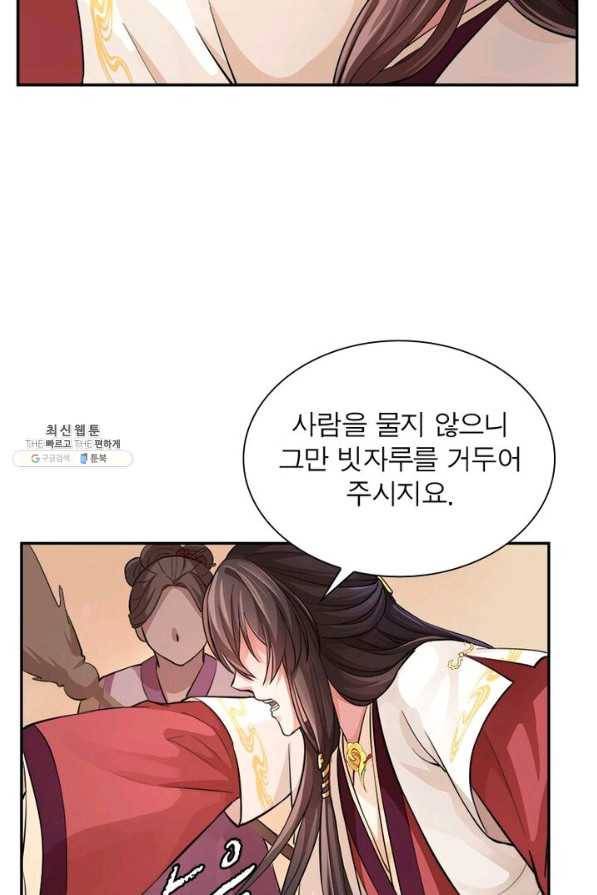은향 41화 13