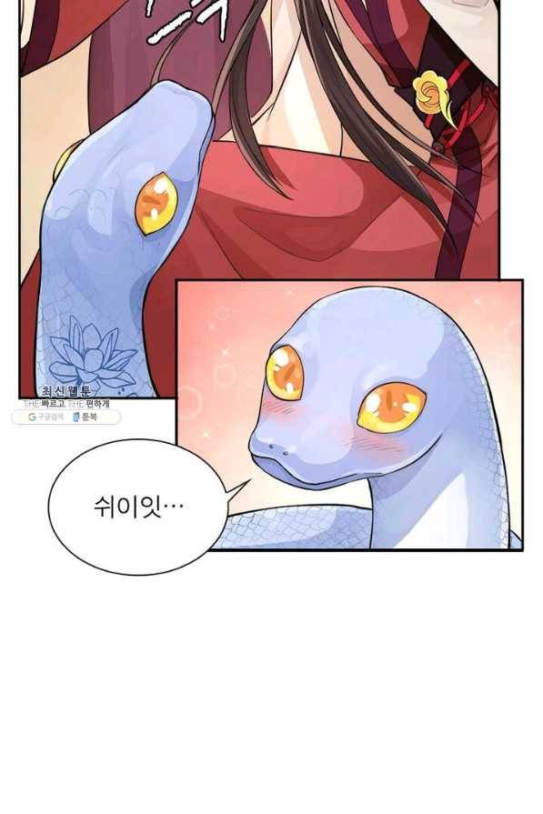 은향 41화 14