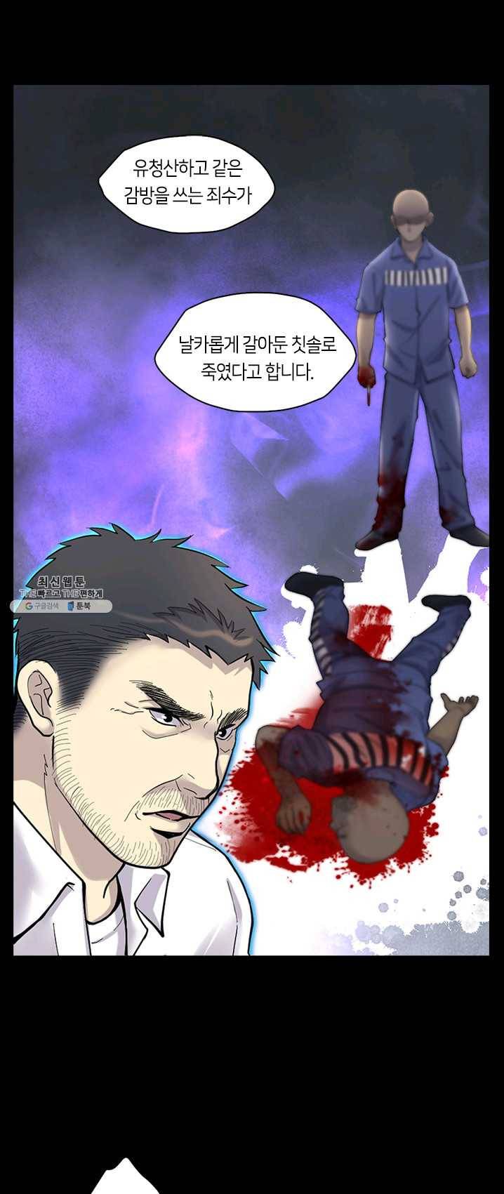 이발사 61화 1