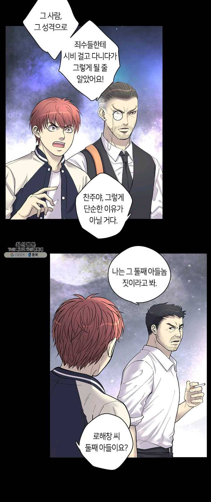 이발사 61화 2