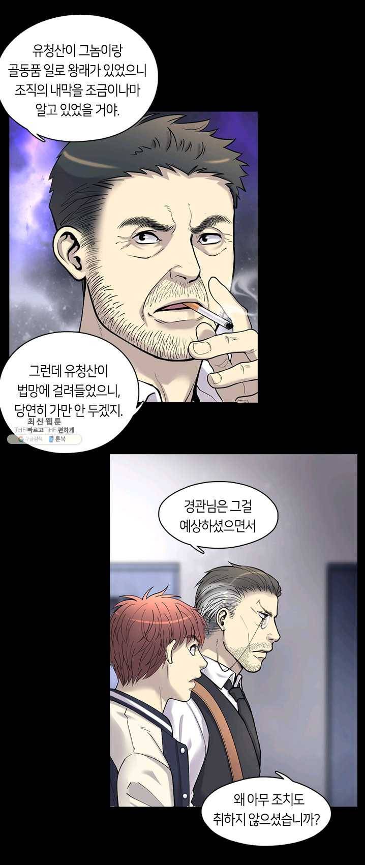 이발사 61화 3