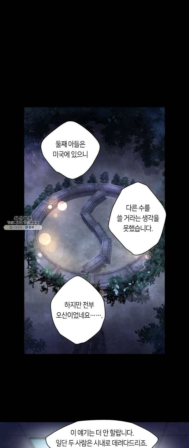 이발사 61화 4
