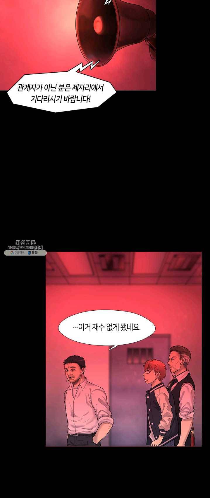 이발사 61화 9