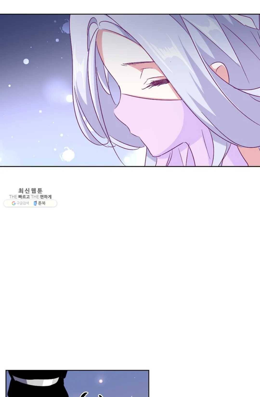 마황의 귀환 156화 37