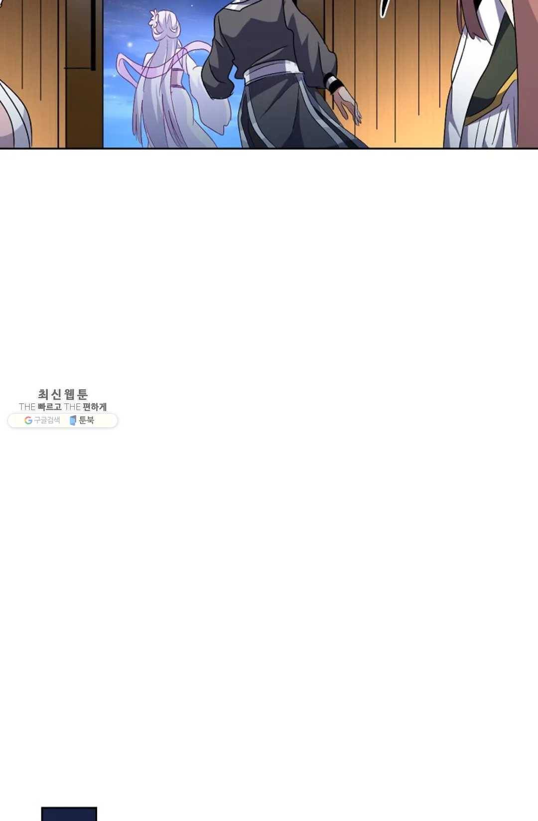 마황의 귀환 156화 40
