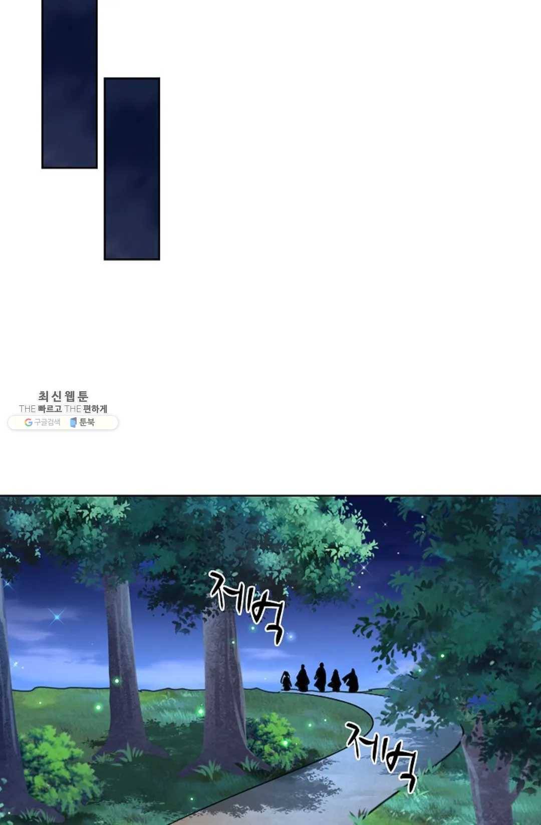 마황의 귀환 156화 41