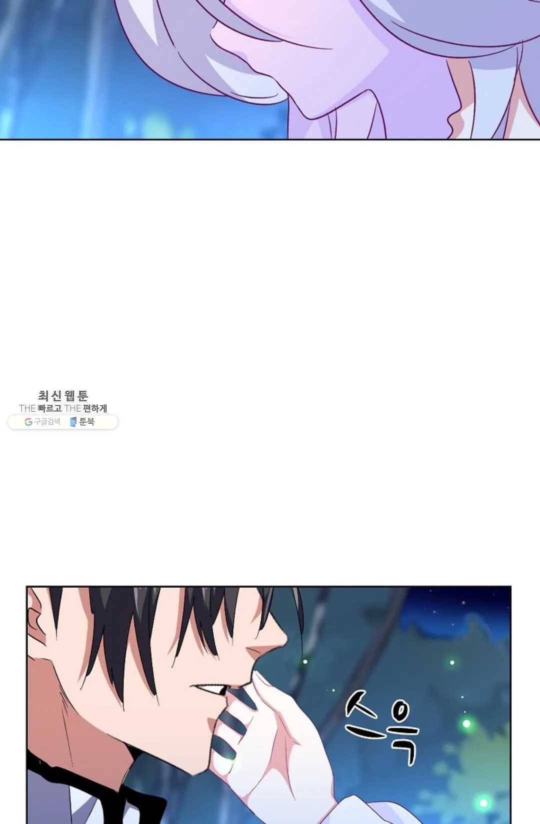 마황의 귀환 156화 59