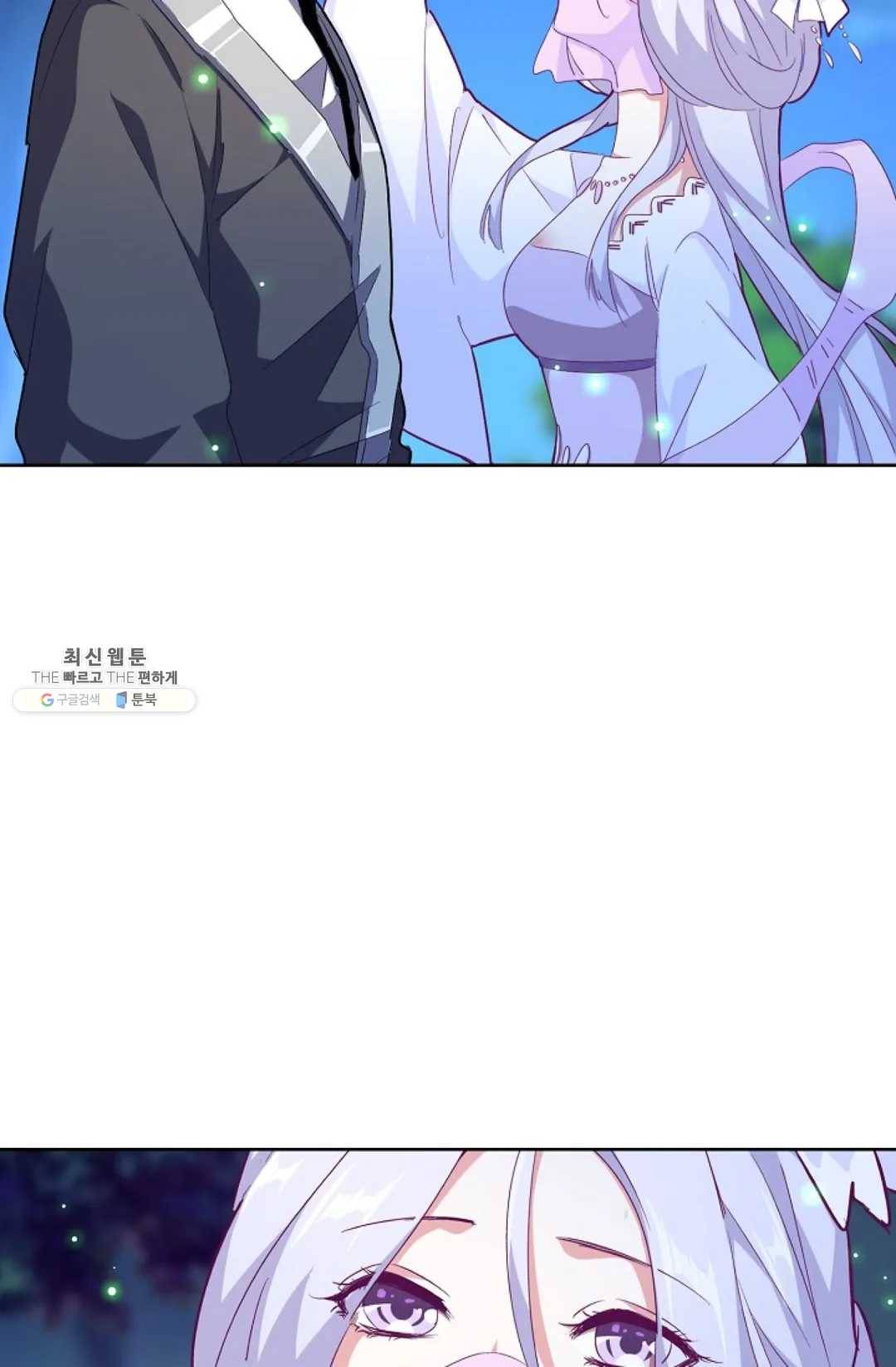 마황의 귀환 156화 61