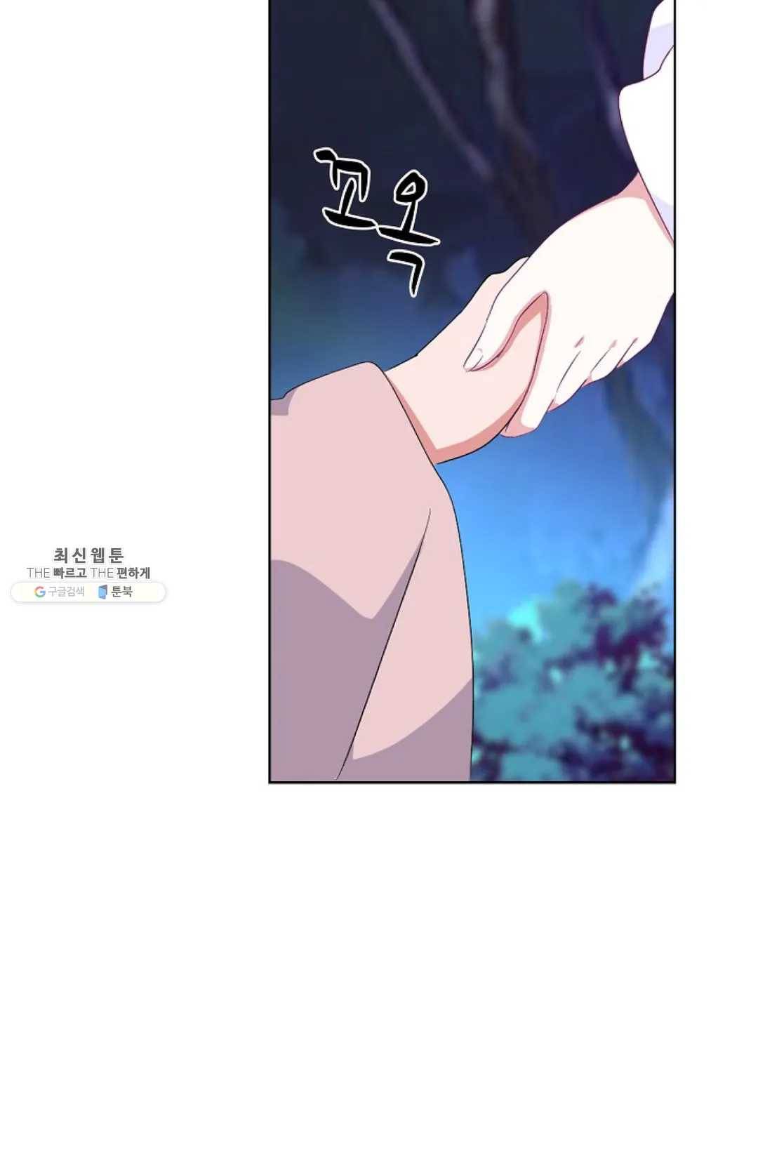 마황의 귀환 156화 65