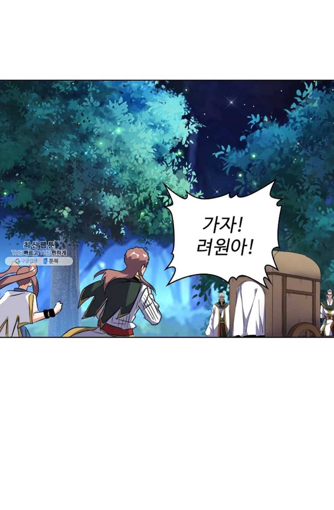 마황의 귀환 156화 76