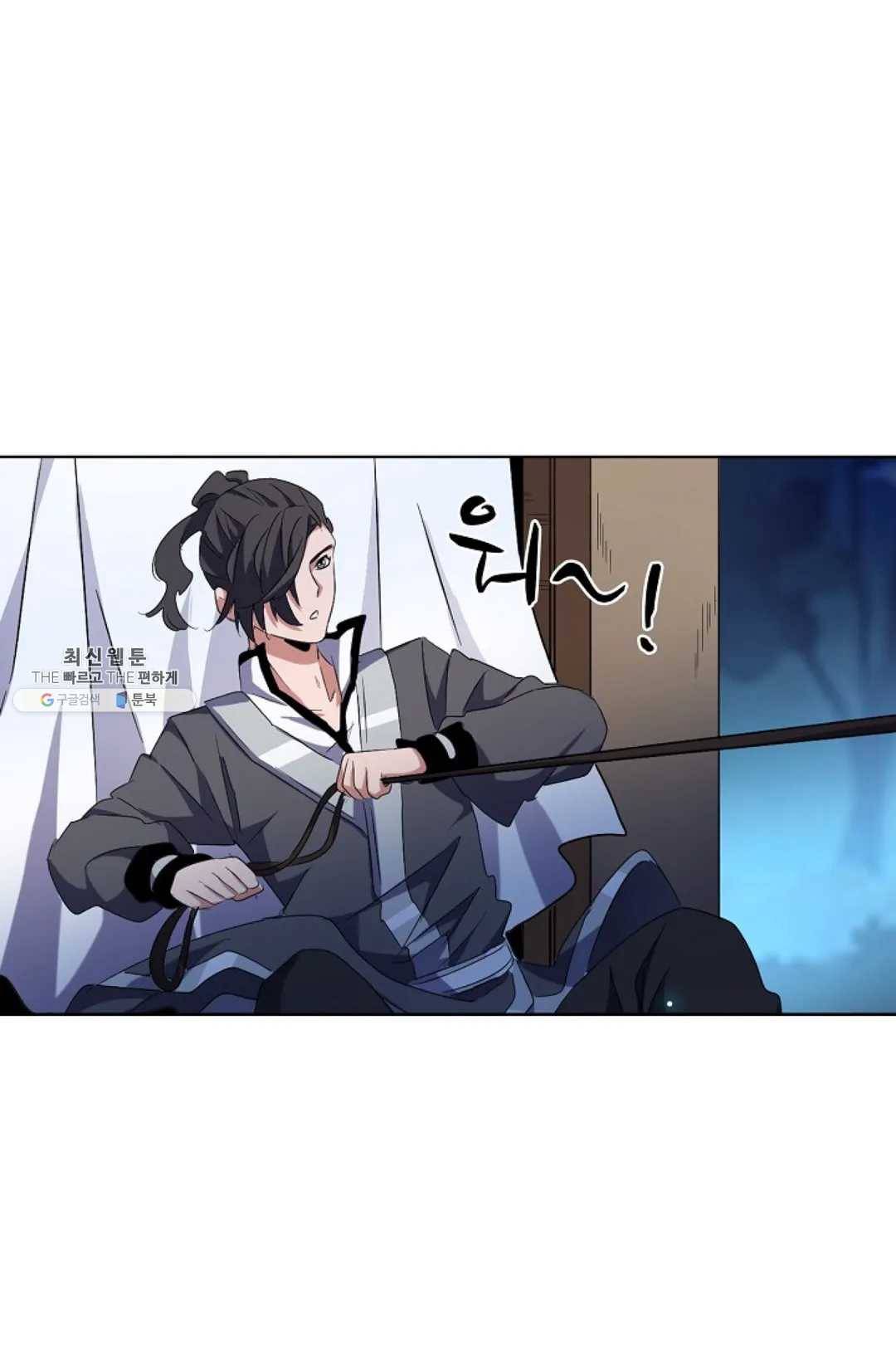 마황의 귀환 156화 97