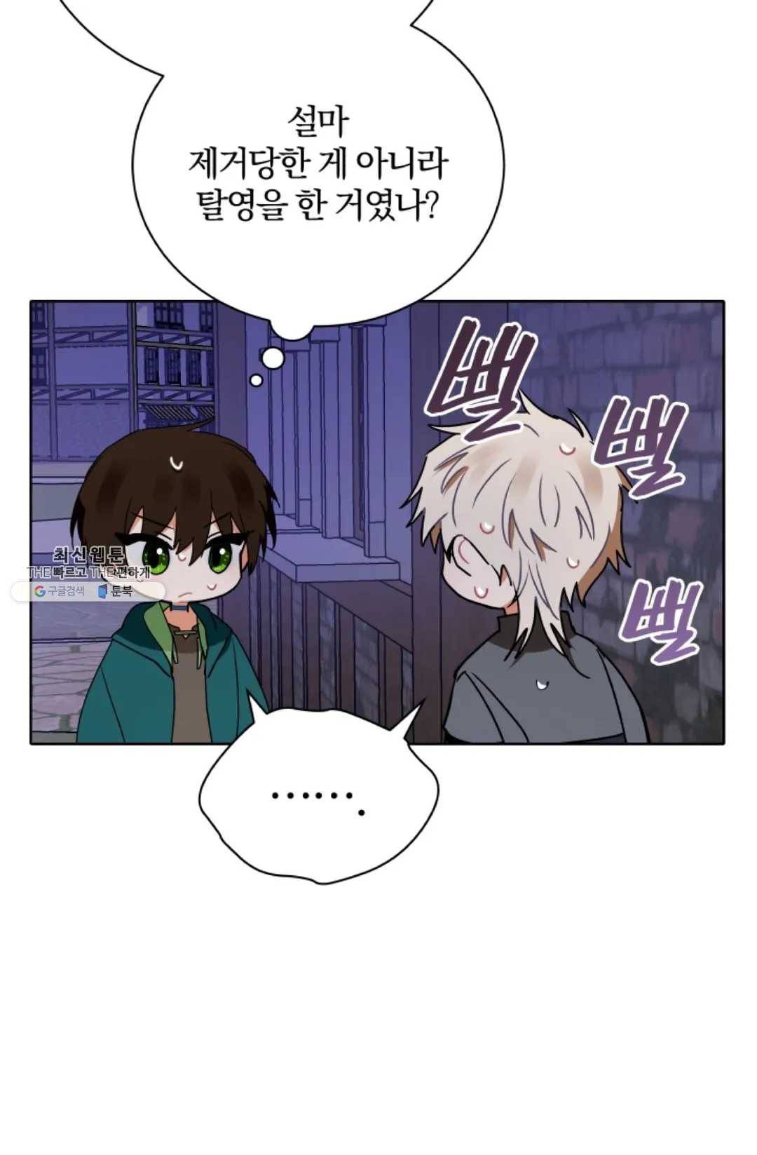 진홍의 카르마 98화 3
