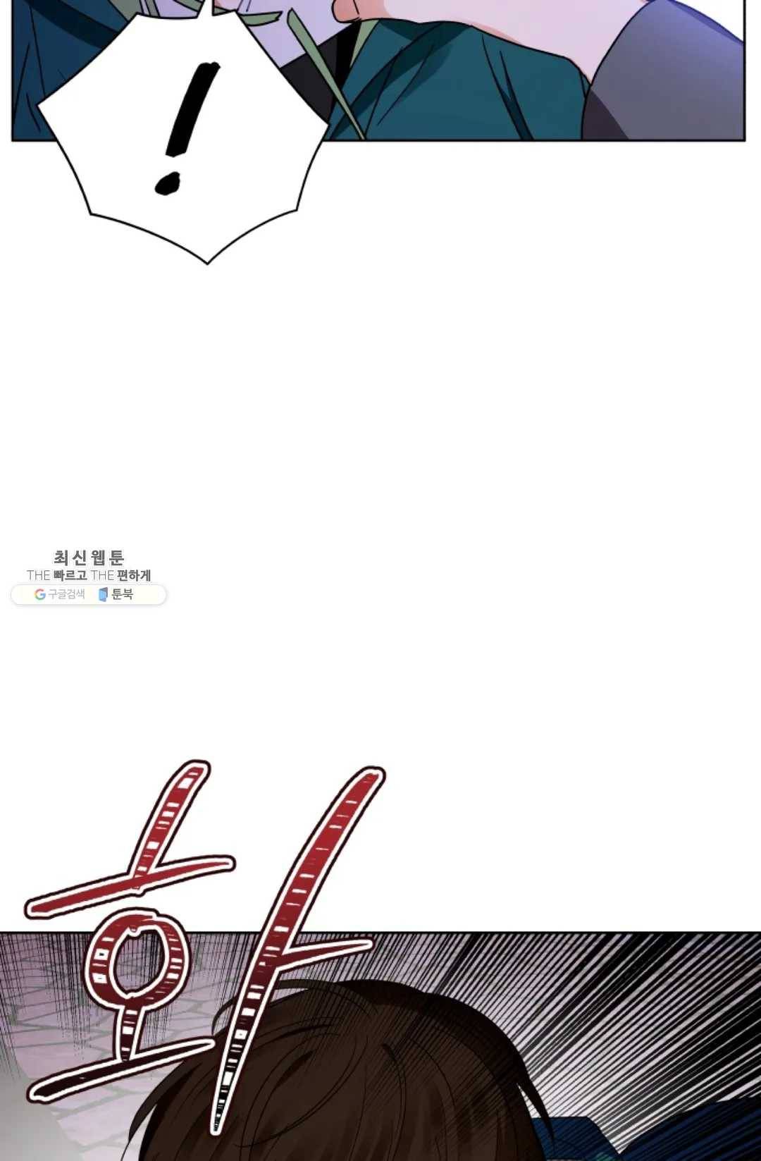 진홍의 카르마 98화 7