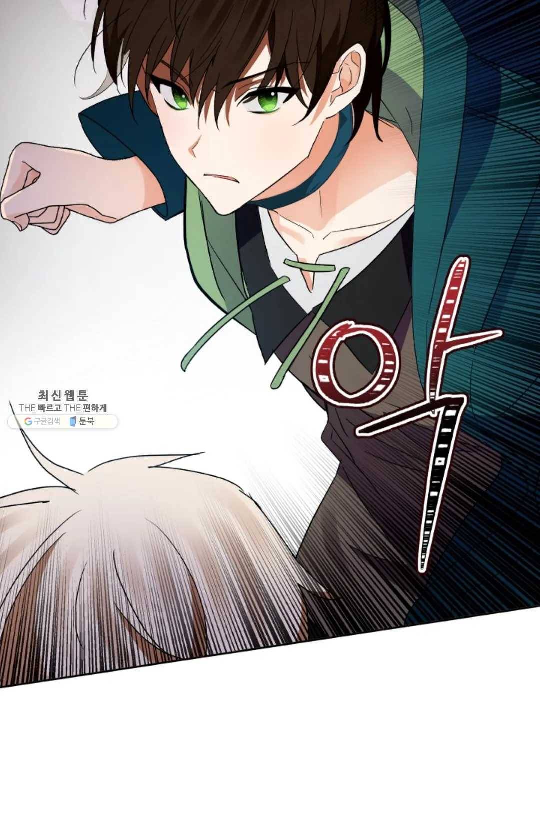 진홍의 카르마 98화 8