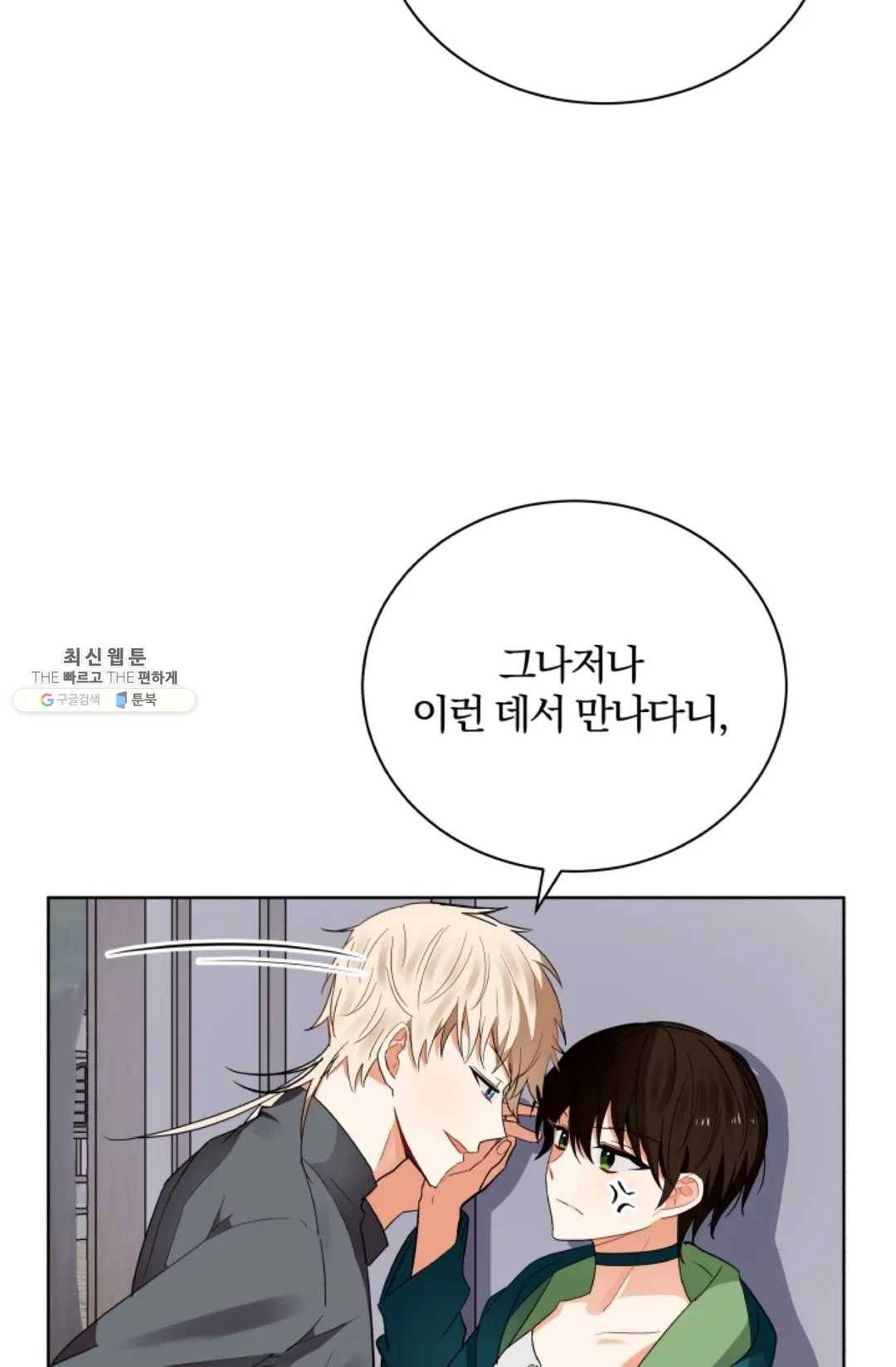 진홍의 카르마 98화 10