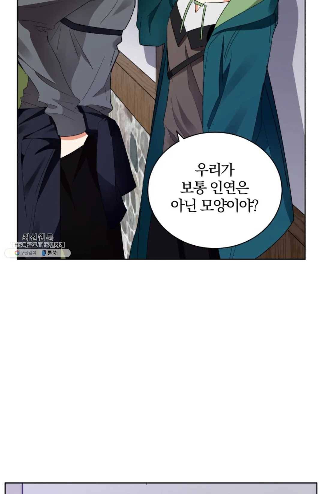 진홍의 카르마 98화 11