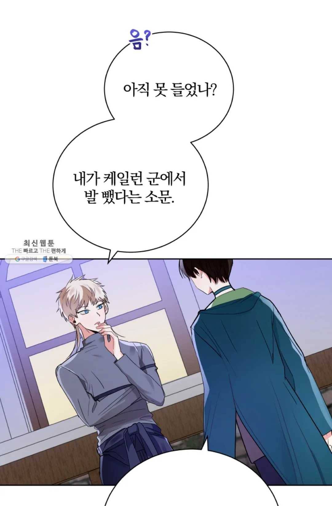 진홍의 카르마 98화 13