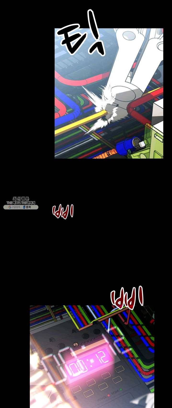 C.O.P (씨오피) 25화 3