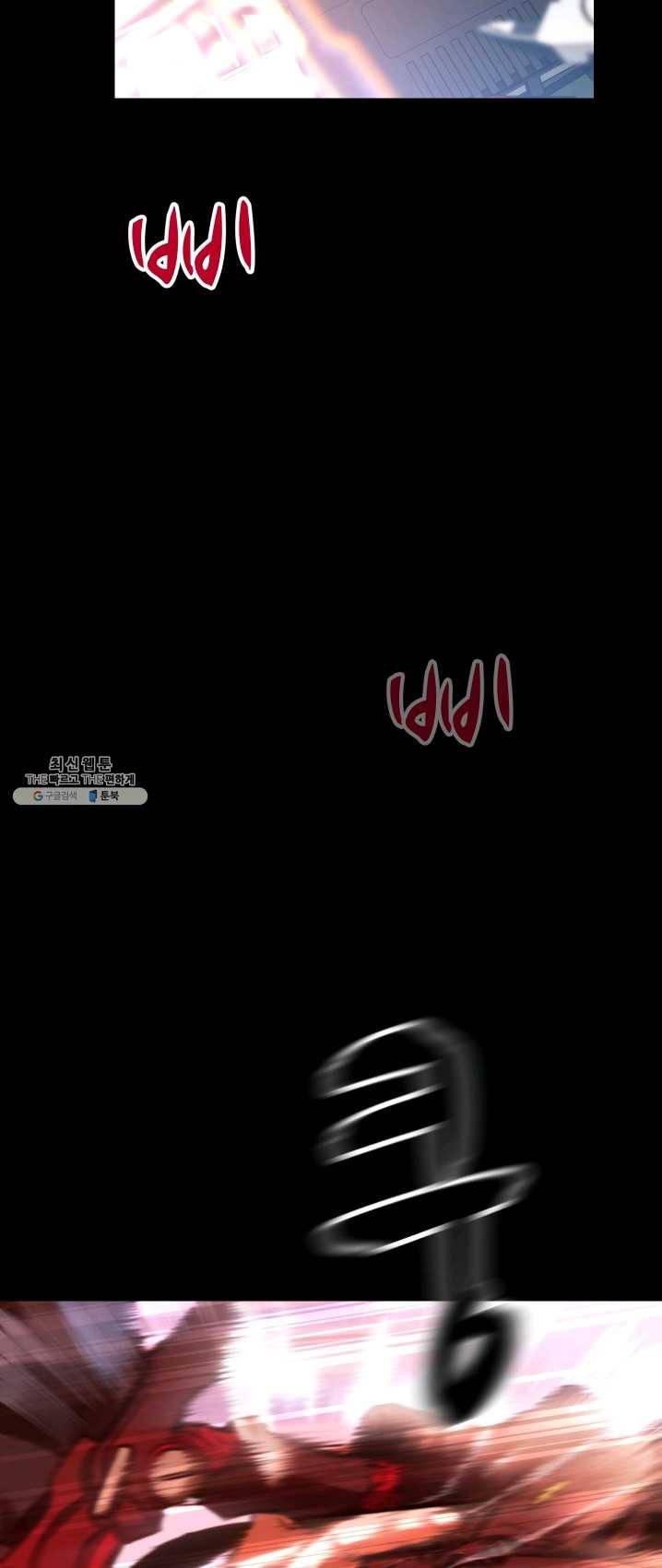 C.O.P (씨오피) 25화 4