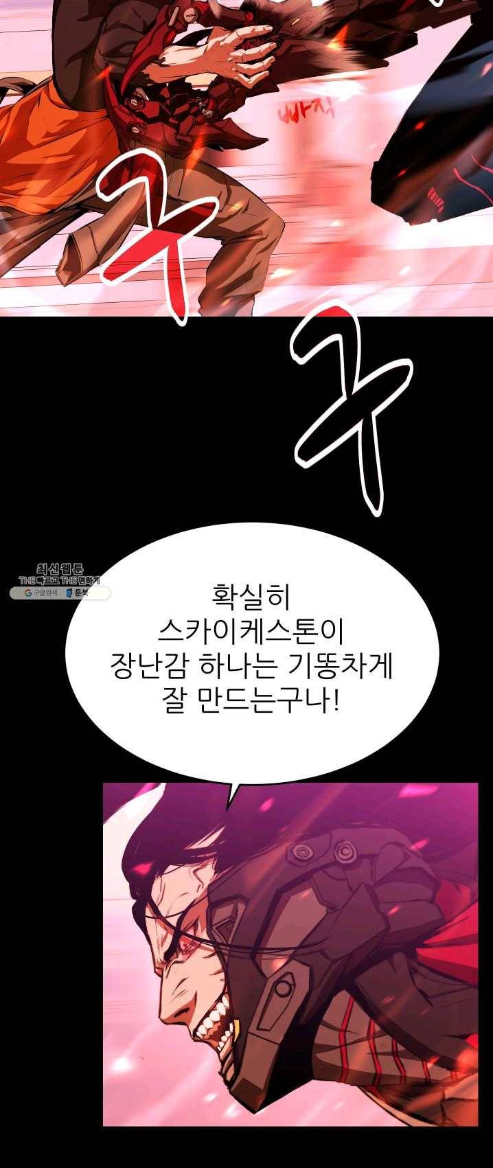C.O.P (씨오피) 25화 6