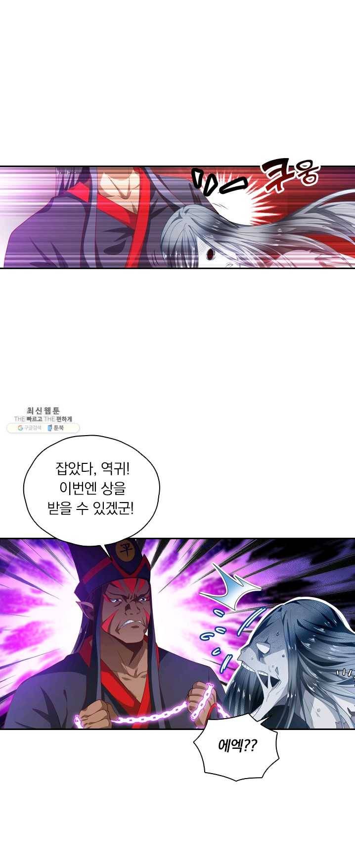 수상한 단톡방 60화 7