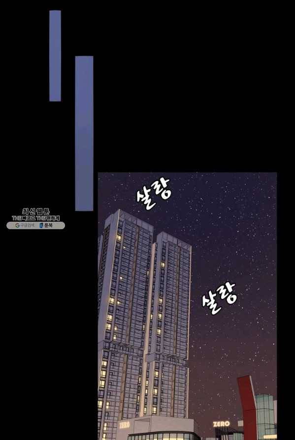 사랑할 수 없는 그녀 90화 10