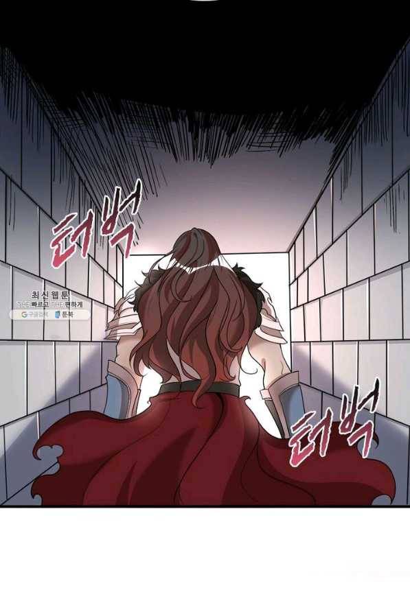 강신전기 46화 8