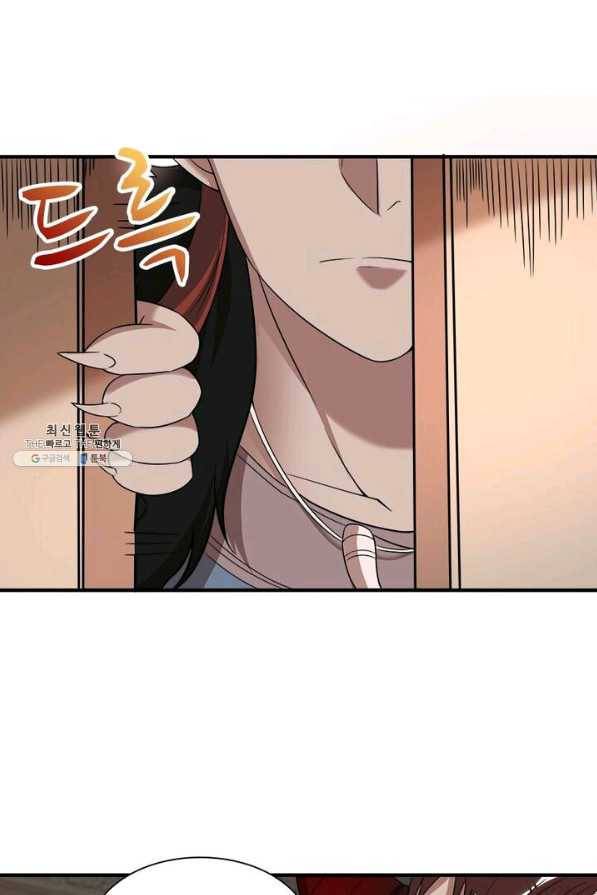 강신전기 46화 9