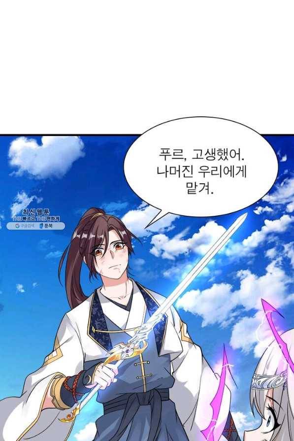 강신전기 46화 13