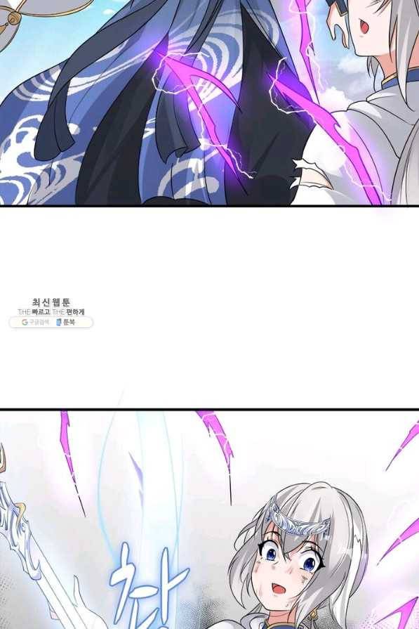 강신전기 46화 14