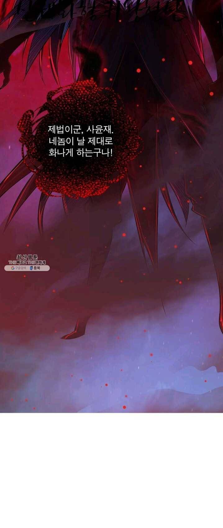 차원이동 레벨업 72화 3