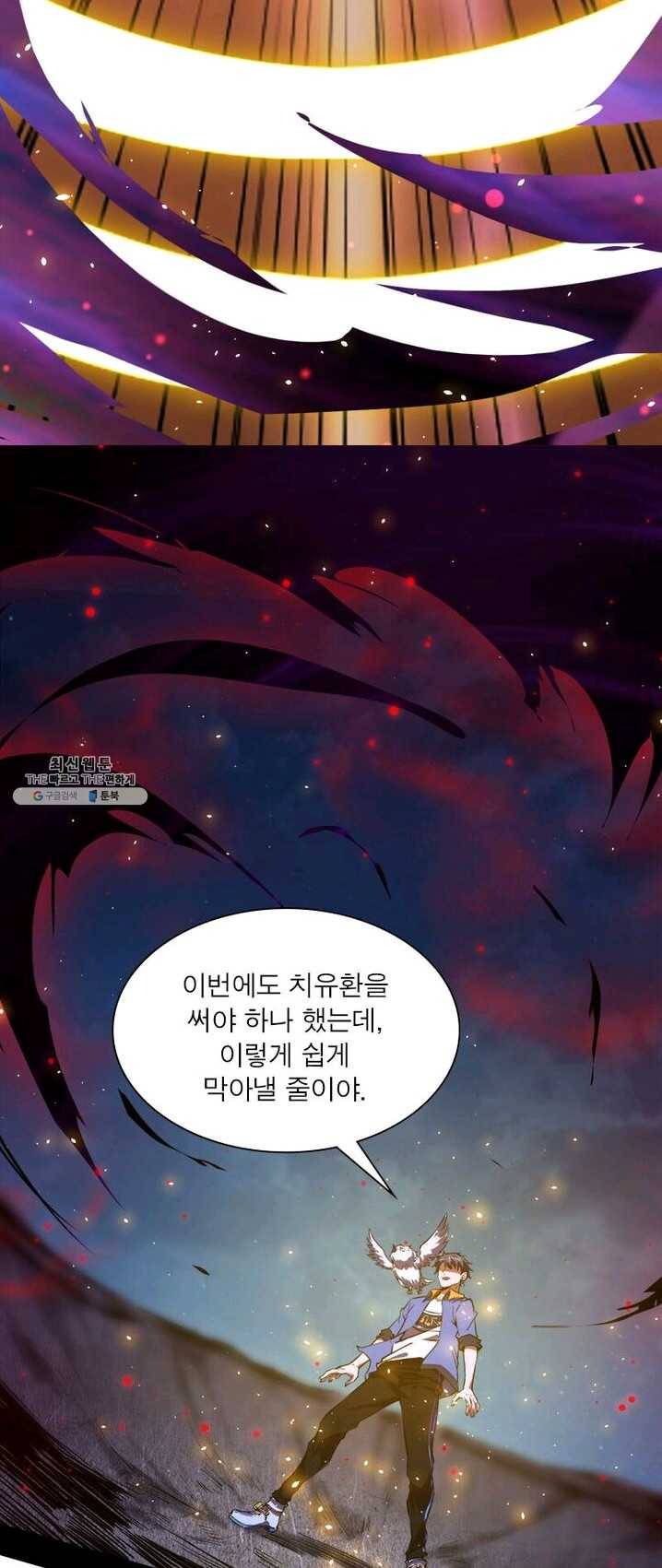 차원이동 레벨업 72화 8