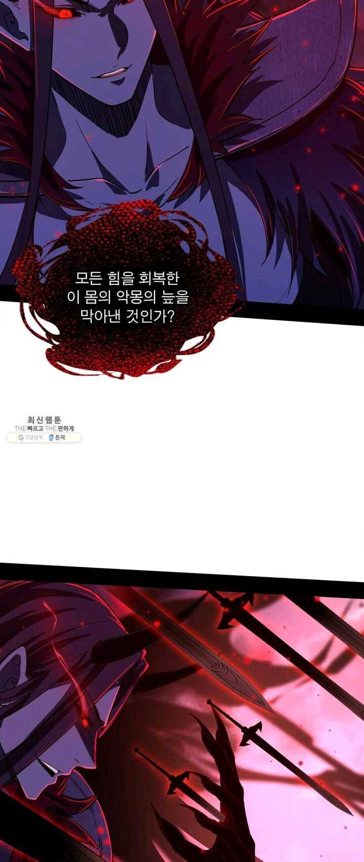 차원이동 레벨업 72화 10